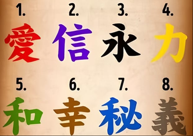 El carácter chino (kanji) que elijas en la imagen sacará a relucir tu mayor deseo (Foto: Namastest).