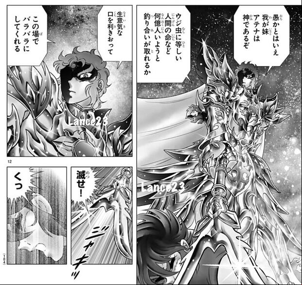 Saint Seiya Next Dimension 118 (Foto: Lance23)