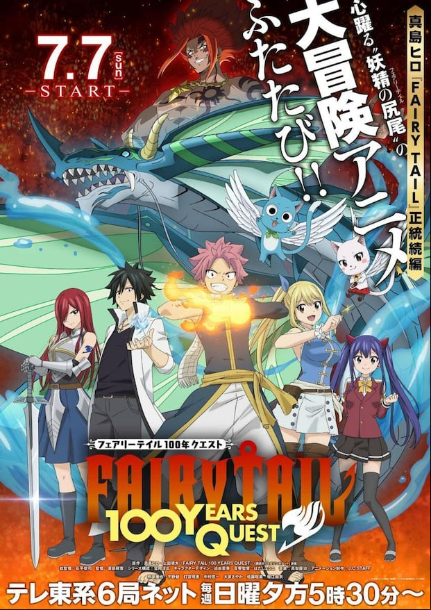 El póster de "Fairy Tail: 100 Years Quest", serie anime basada en el manga homónimo de Hiro Mashima (Foto: TV Tokyo)