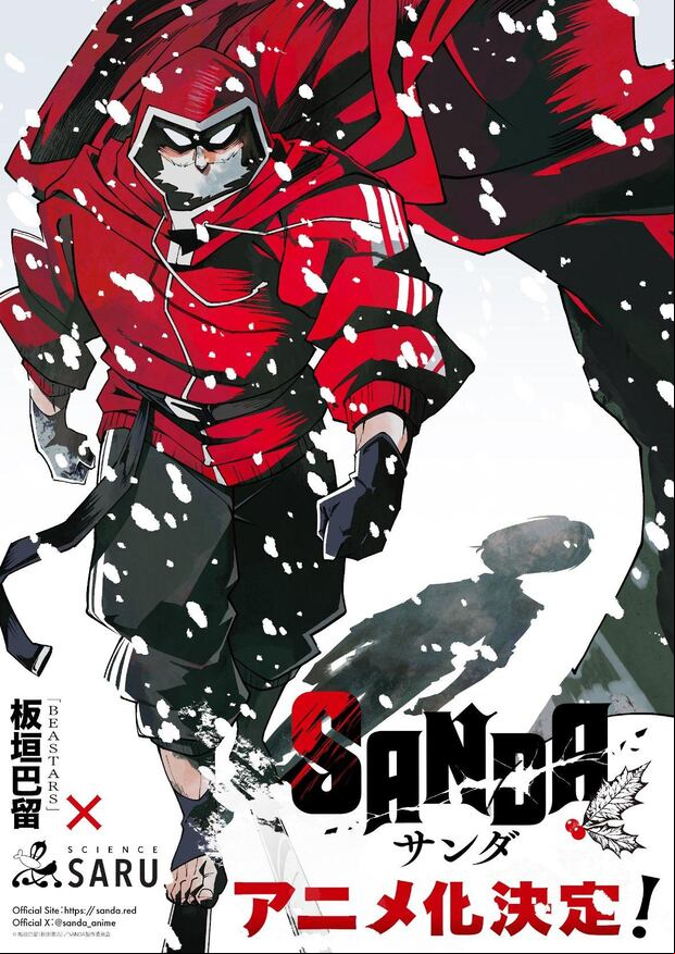 Sanda - póster promocional del anime (Foto: Sanda_anime)