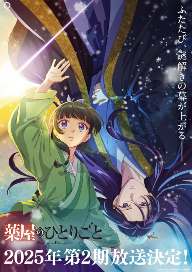 Kusuriya no Hitorigoto - temporada 2 póster promocional (Foto: Crunchyroll)