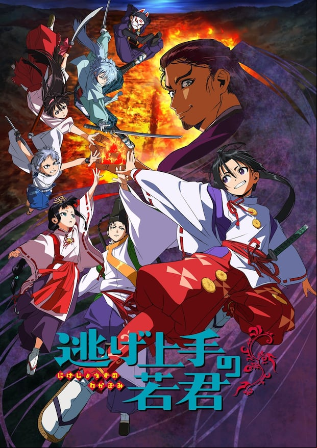 Nige Jouzu no Wakagimi (Foto: Crunchyroll)
