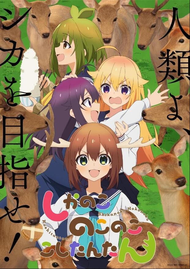 Shikanoko Nokonoko Koshitantan (Foto: Crunchyroll)