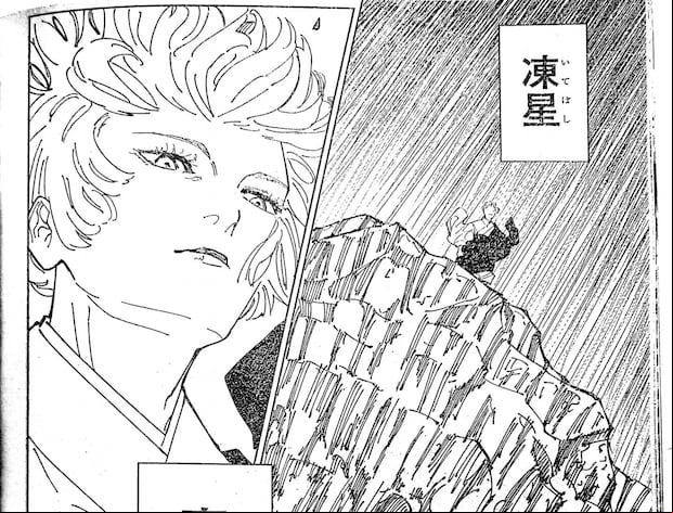 Uraume contra Hakari en el capítulo 237 del manga de "Jujutsu Kaisen" (Foto: Shūeisha)