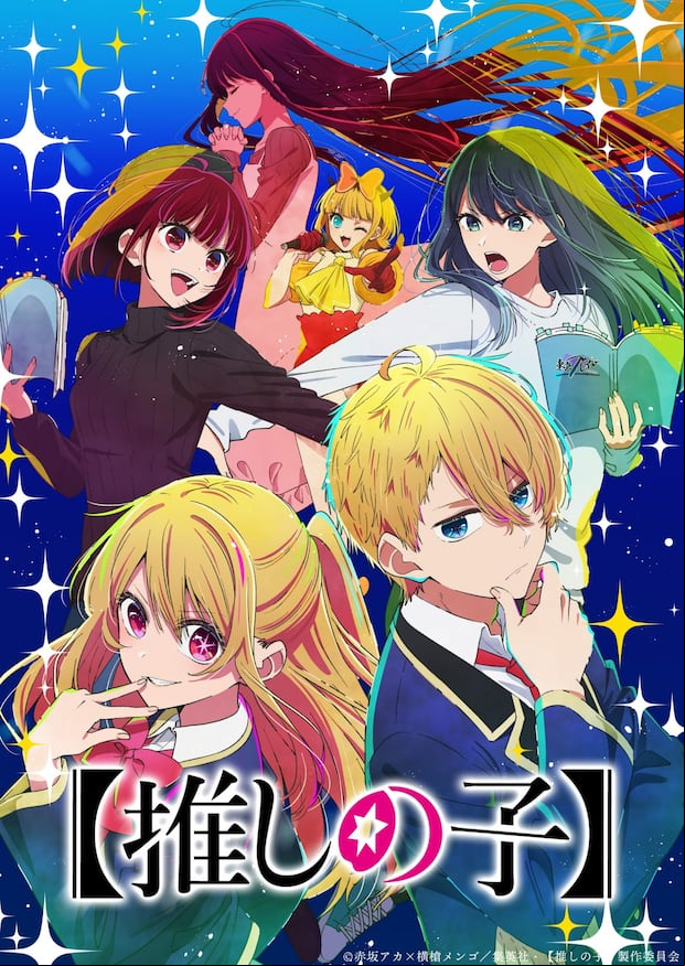 Oshi no Ko, Temporada 2 (Foto: Sentai Filmworks)